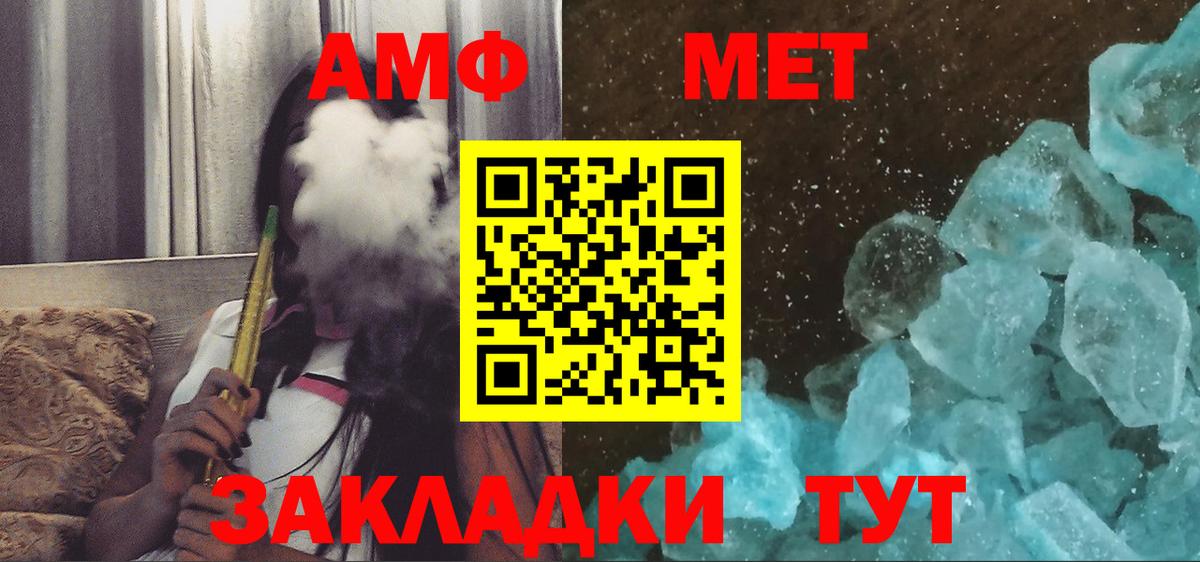 АМФЕТАМИН VHQ Домодедово