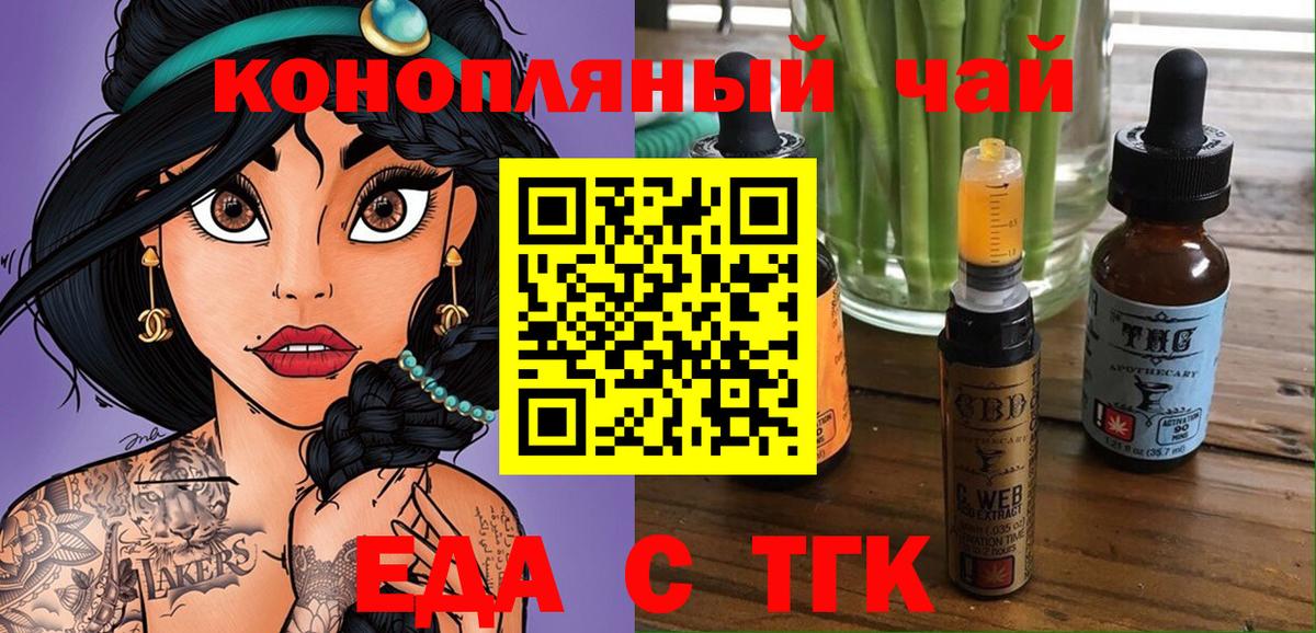 Печенье с ТГК марихуана  Вход с VPN  Домодедово 