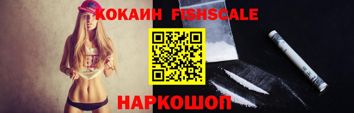 Cocaine 99%  Вход с VPN  COCAIN VHQ  COCAIN  Домодедово 