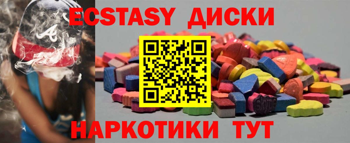 Домодедово  Экстази 300 mg  Вход с VPN  Экстази  Экстази VHQ 
