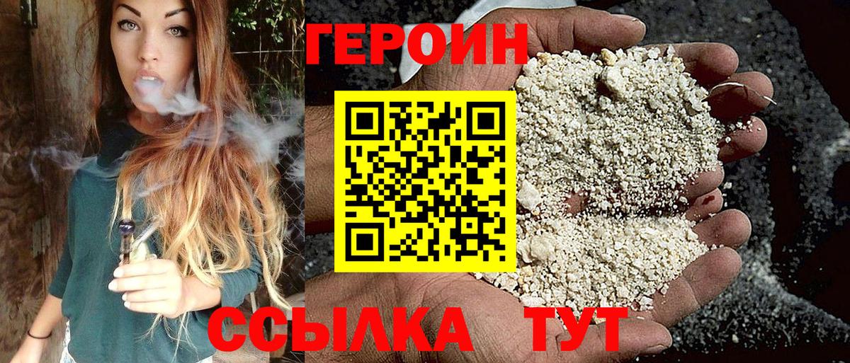 Домодедово  Героин афганец  Вход с VPN 