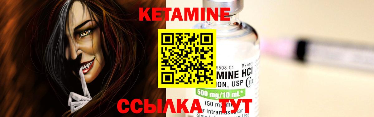 КЕТАМИН ketamine Домодедово