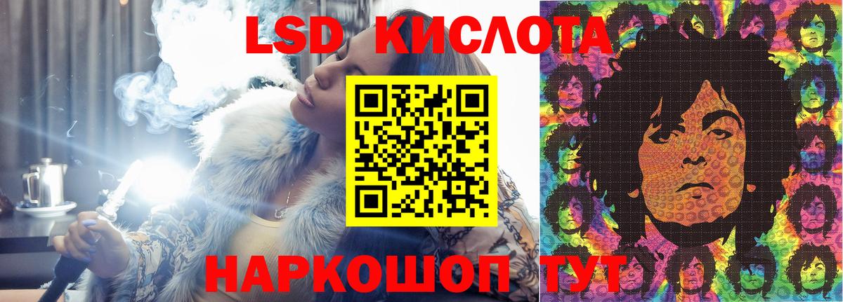 Домодедово  LSD-25 экстази ecstasy  LSD-25 экстази  Вход с VPN  ЛСД экстази кислота 