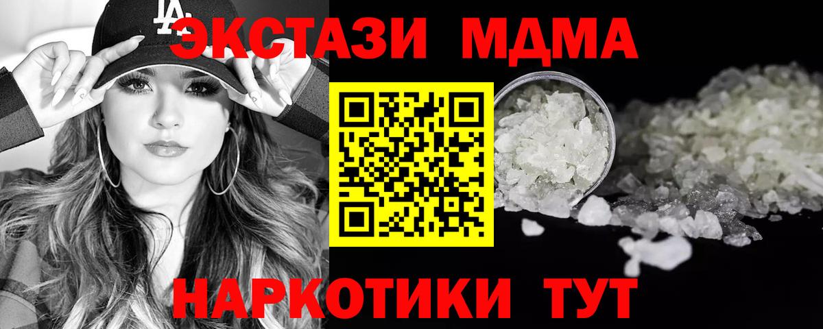 MDMA Molly Домодедово