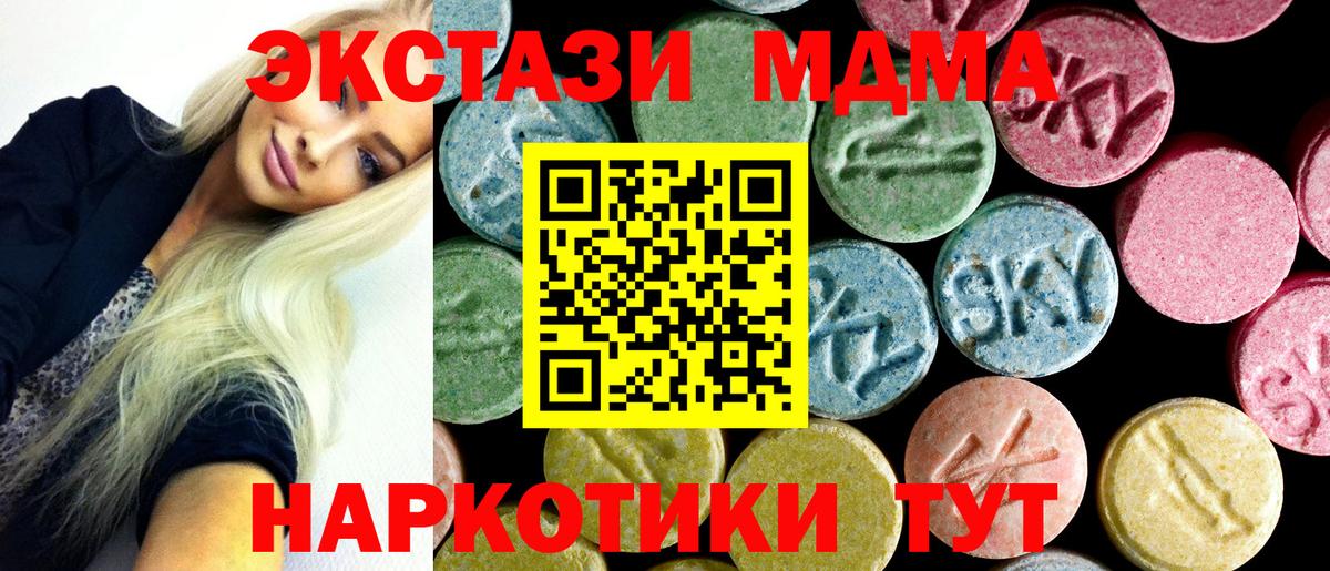 MDMA Molly  МДМА VHQ  Домодедово  Вход с VPN 