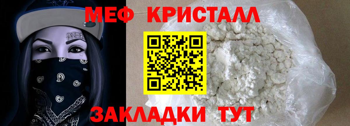 МЕФ  Вход с VPN  Домодедово  Мефедрон  МЕФ VHQ 