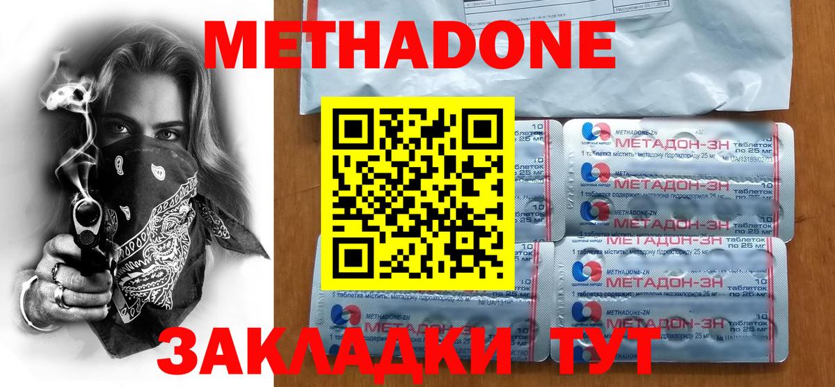 МЕТАДОН белоснежный Домодедово