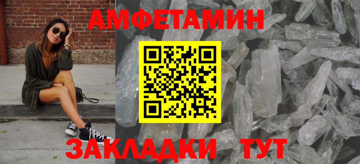 Метамфетамин мет  Вход с VPN  Метамфетамин мет  Домодедово 