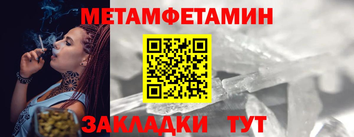Метамфетамин винт Домодедово