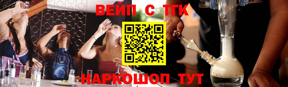 ТГК вейп  Дистиллят ТГК Wax  Домодедово  Вход с VPN 
